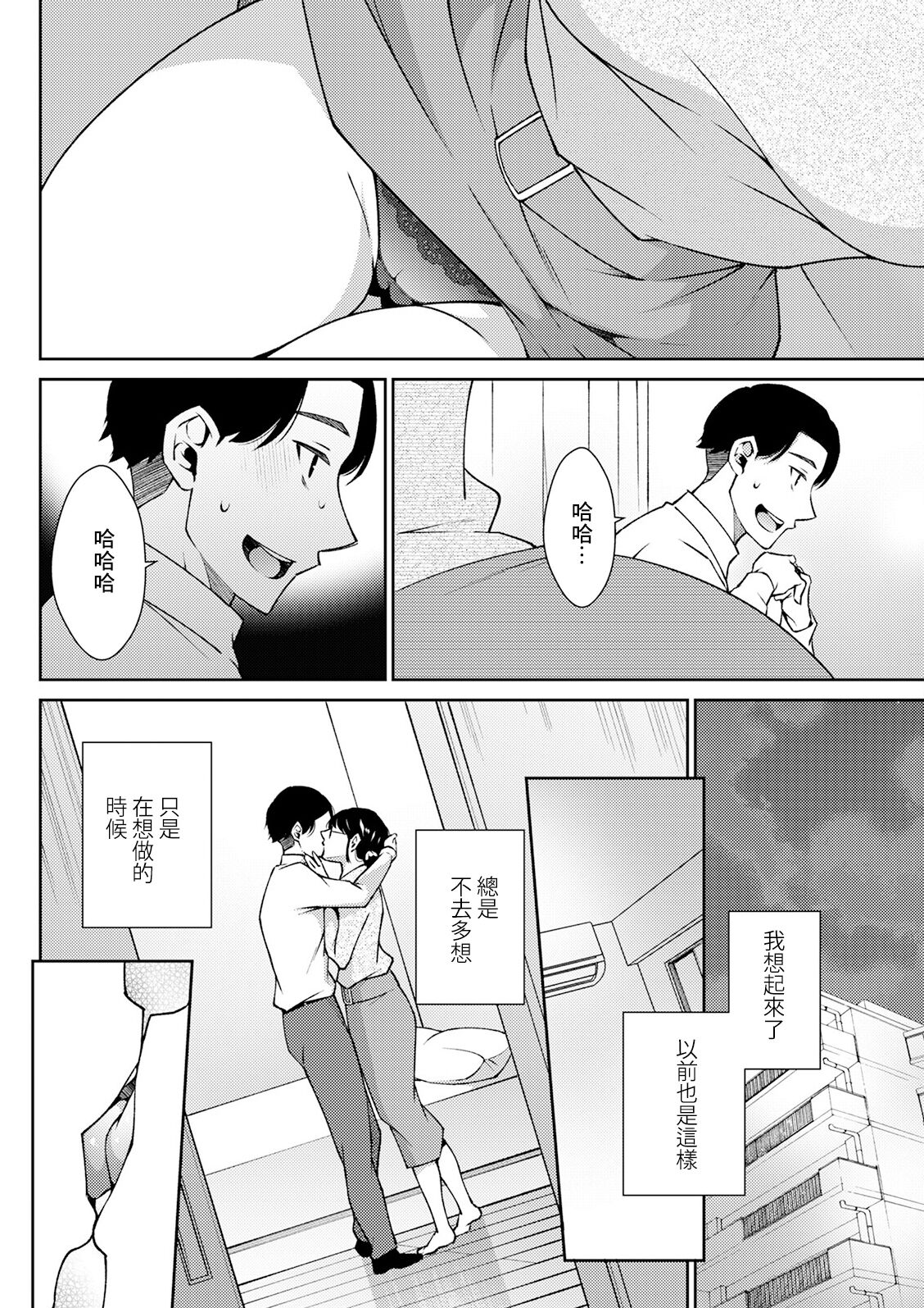 [高橋こばと] 大人になれない[中國翻譯] 이미지 번호 8