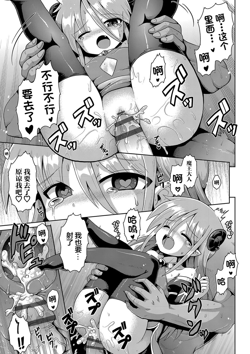 [甜族星人X超勇漢化組] 2523756-[やみなべ] なしょのハメごっこ - 巨漢轉生[Digital] image number 27