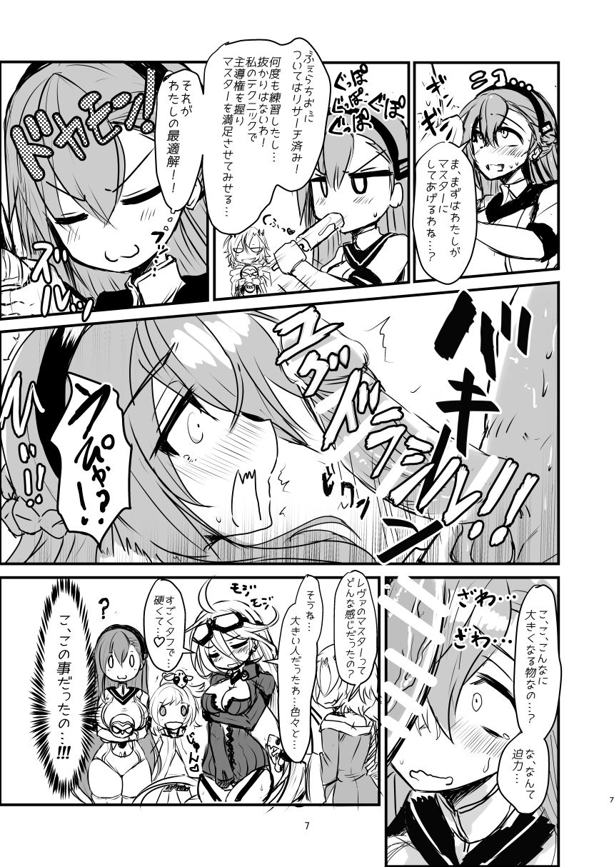 (C97) [bazzcat] ソロモンのえっちな本 (Phantom of the Kill) [Sample] 이미지 번호 6