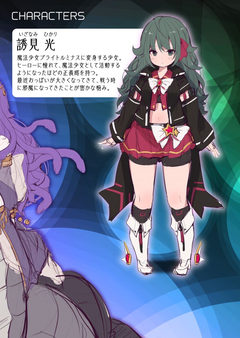 [Kuroi Tsugumi, Morino] Mahou Shoujo Bright Luminous ~Futanari Inma no Sekka no Wana~ 이미지 번호 2