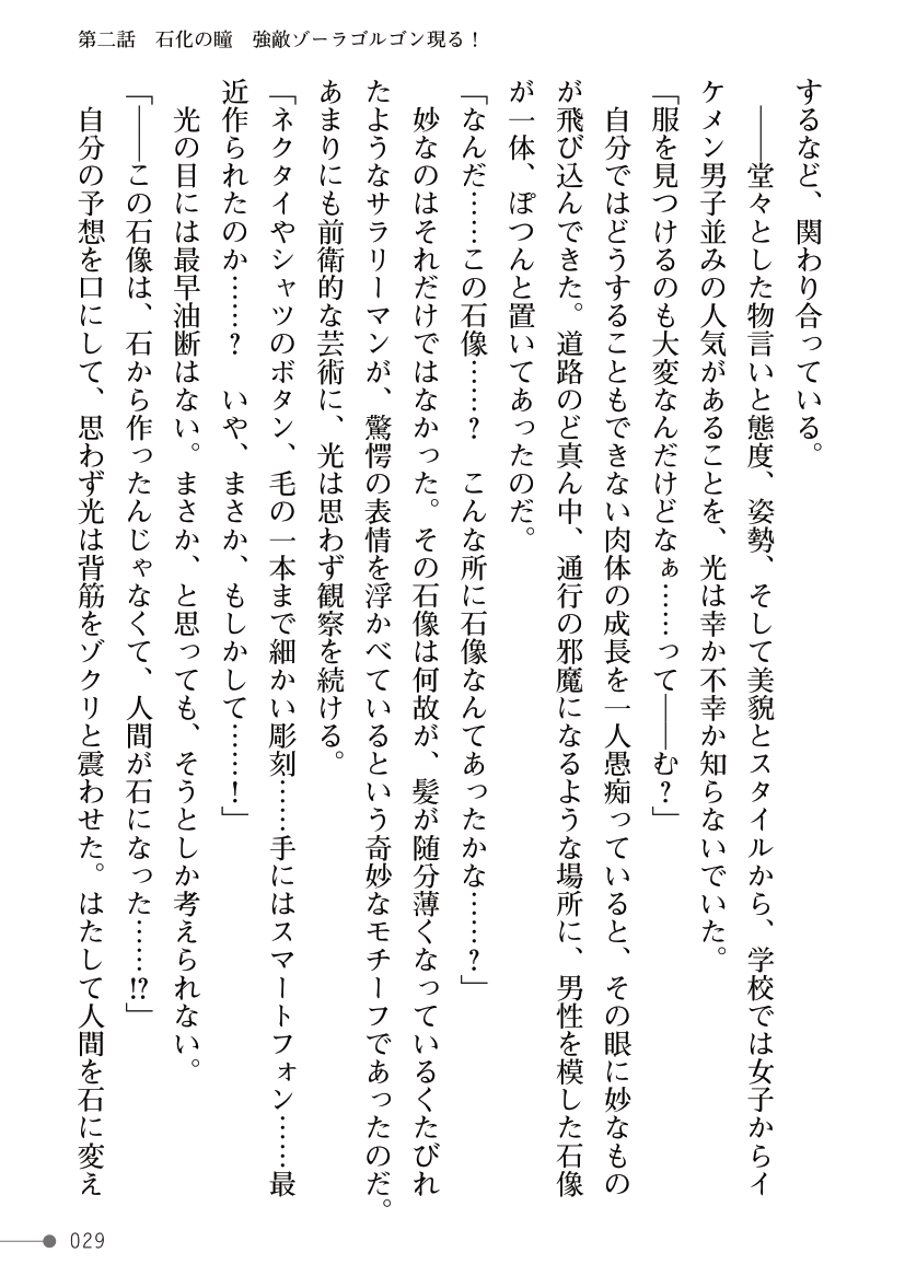 [Kuroi Tsugumi, Morino] Mahou Shoujo Bright Luminous ~Futanari Inma no Sekka no Wana~ 이미지 번호 29