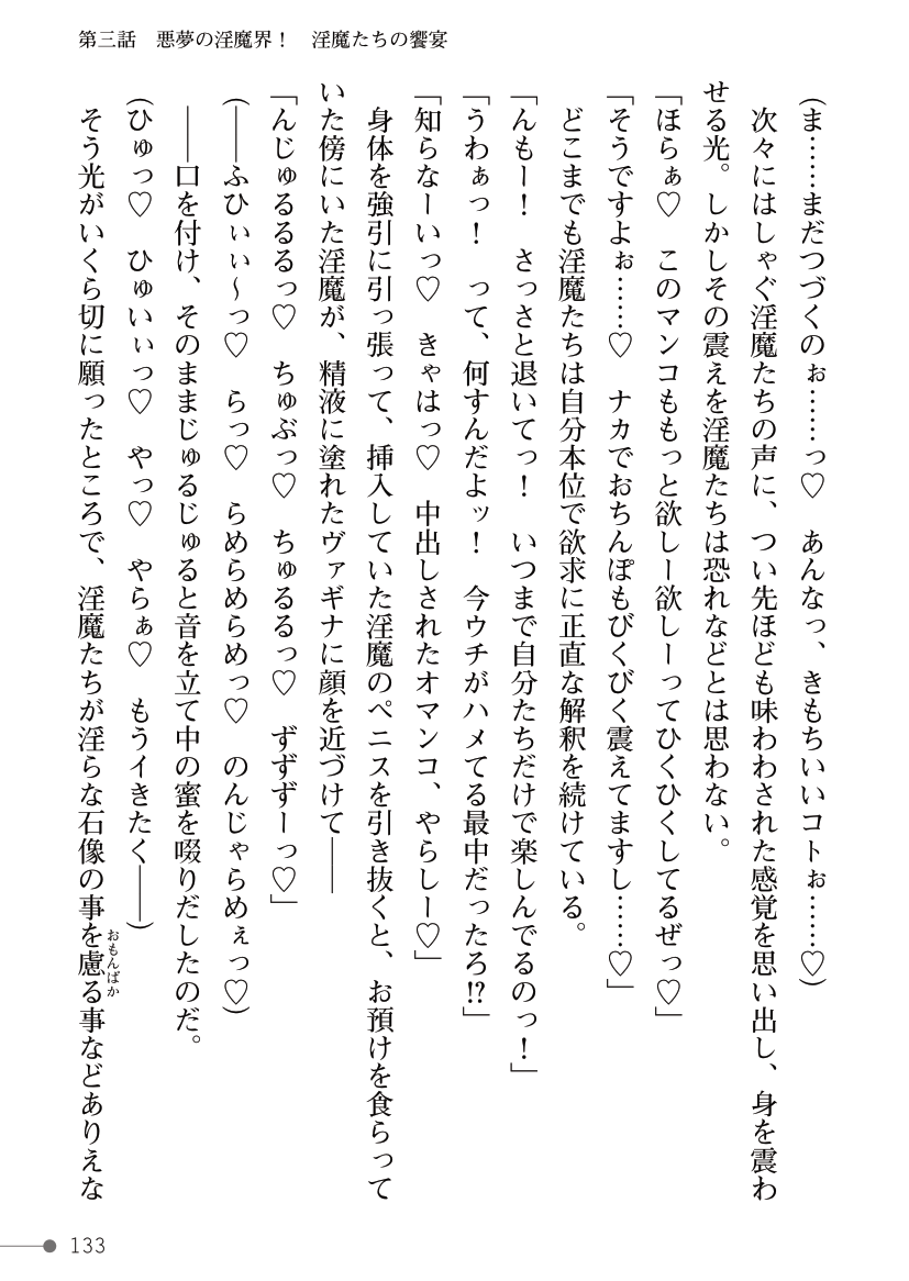 [Kuroi Tsugumi, Morino] Mahou Shoujo Bright Luminous ~Futanari Inma no Sekka no Wana~ 이미지 번호 133