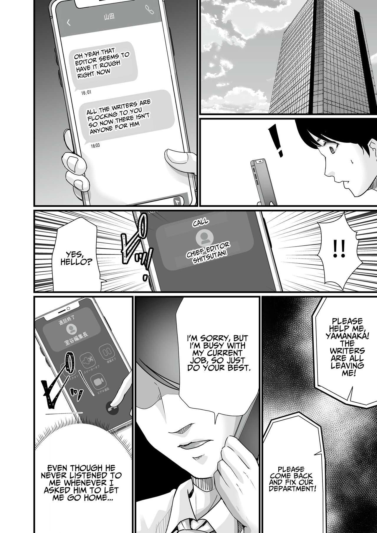 [Seika Kairaku Shoten (Eltoria, Kawahara Keito, Aoi Sena)] Kyonyuu Bijin no Tensai Mangaka to Yari Houdai no Dream Life 〜Black Henshuubu no Ore ga Nariagatta Houhou〜 | Dreamy Fucklife with a Busty & Brilliant Manga Artist Babe [English] [spaceMoose] 图片编号 41