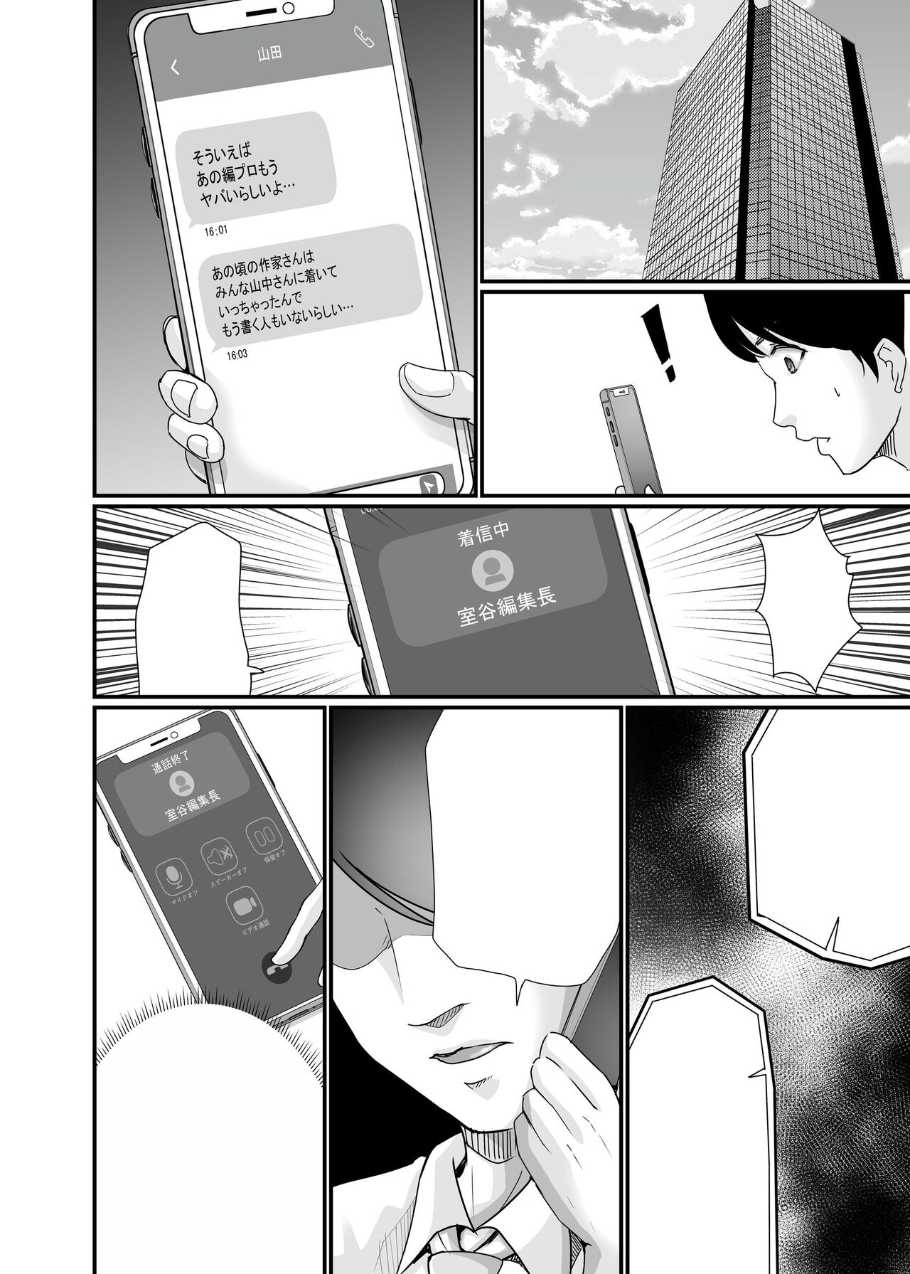 [Seika Kairaku Shoten (Eltoria, Kawahara Keito, Aoi Sena)] Kyonyuu Bijin no Tensai Mangaka to Yari Houdai no Dream Life 〜Black Henshuubu no Ore ga Nariagatta Houhou〜 | Dreamy Fucklife with a Busty & Brilliant Manga Artist Babe [English] [spaceMoose] 图片编号 94