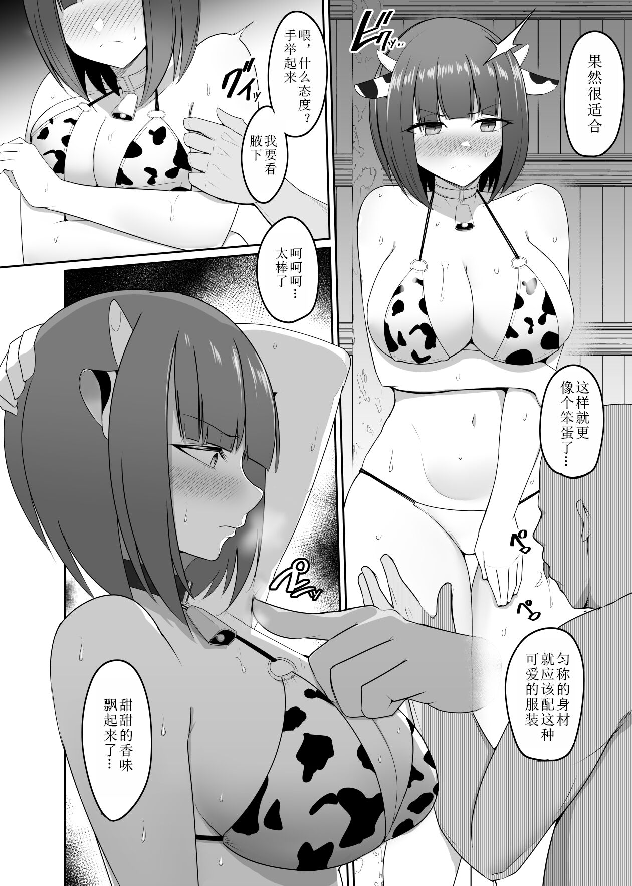 [PitaPita (Pita)] Shihai Kokuin 3 [Chinese] 이미지 번호 13