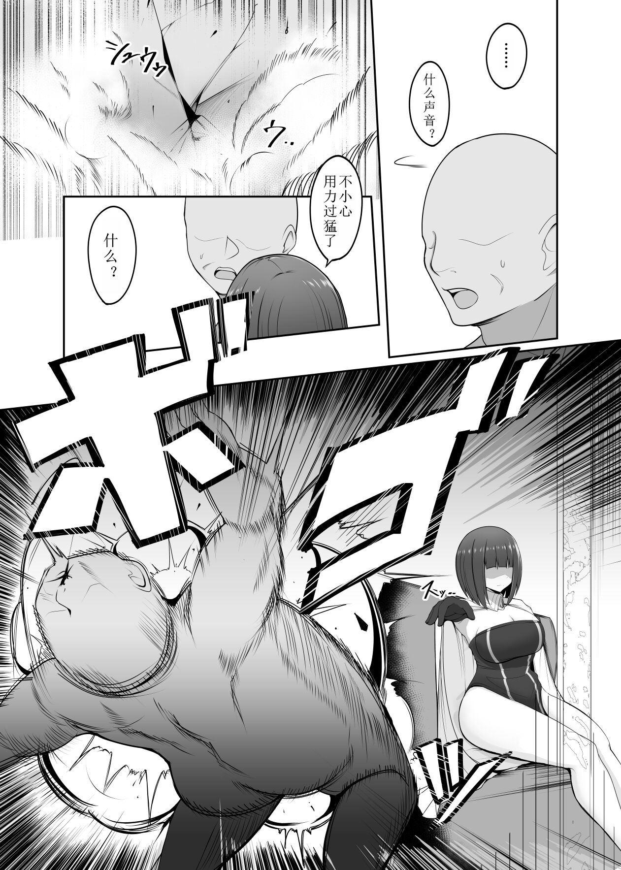 [PitaPita (Pita)] Shihai Kokuin 3 [Chinese] 이미지 번호 22