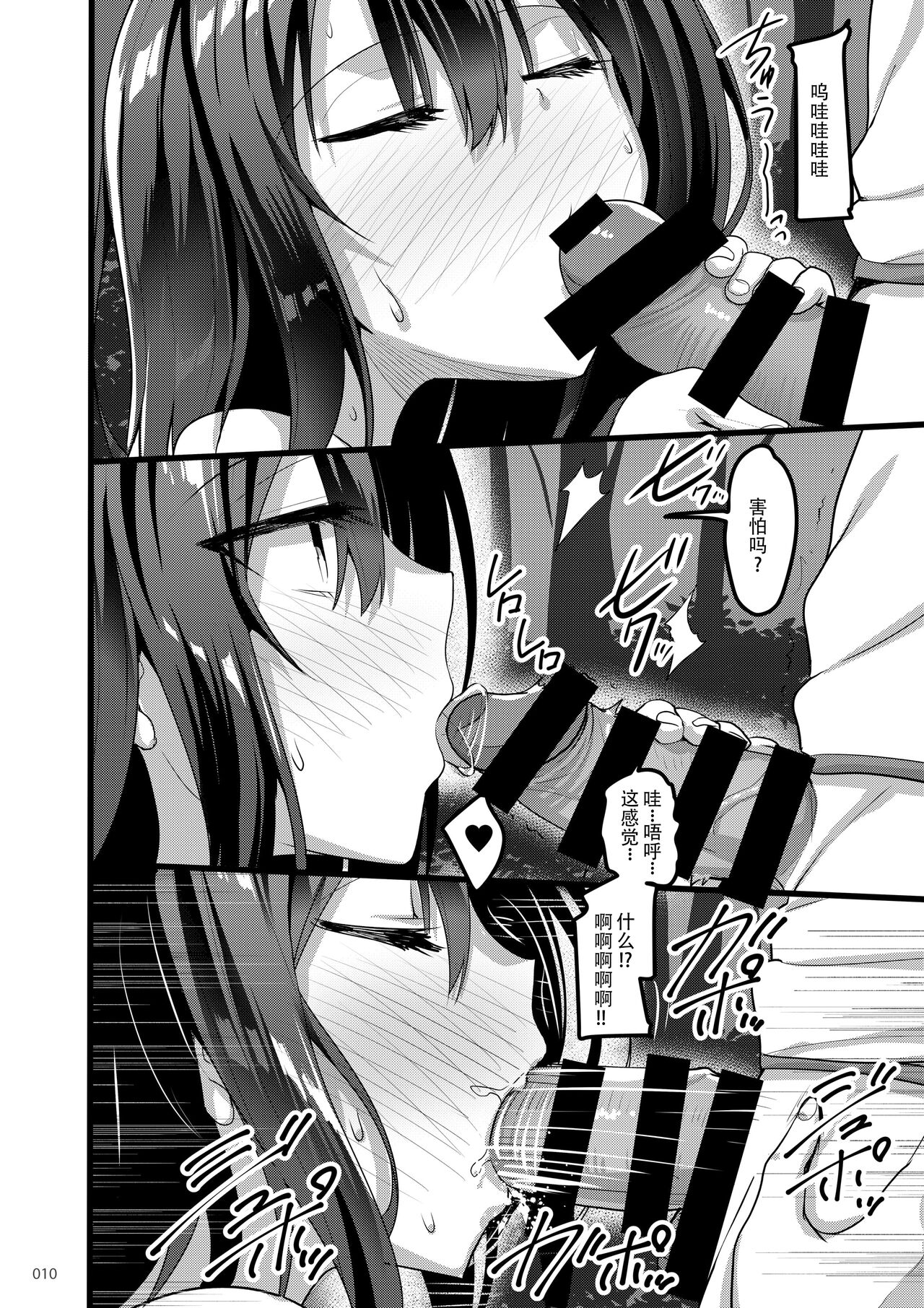 [65535あべぬー。 (赤人)] えっちな♥お店の娘総集編 Vol.2 [DL版] [Chinese][快乐水个人汉化+整合] image number 9