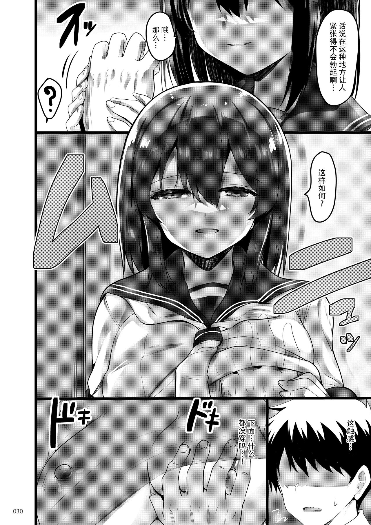 [65535あべぬー。 (赤人)] えっちな♥お店の娘総集編 Vol.2 [DL版] [Chinese][快乐水个人汉化+整合] image number 29