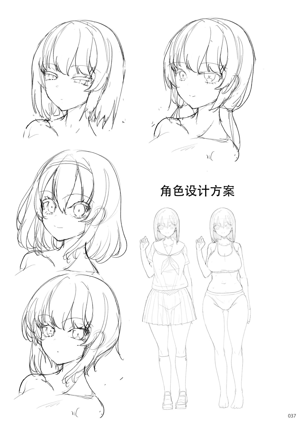 [65535あべぬー。 (赤人)] えっちな♥お店の娘総集編 Vol.2 [DL版] [Chinese][快乐水个人汉化+整合] image number 36