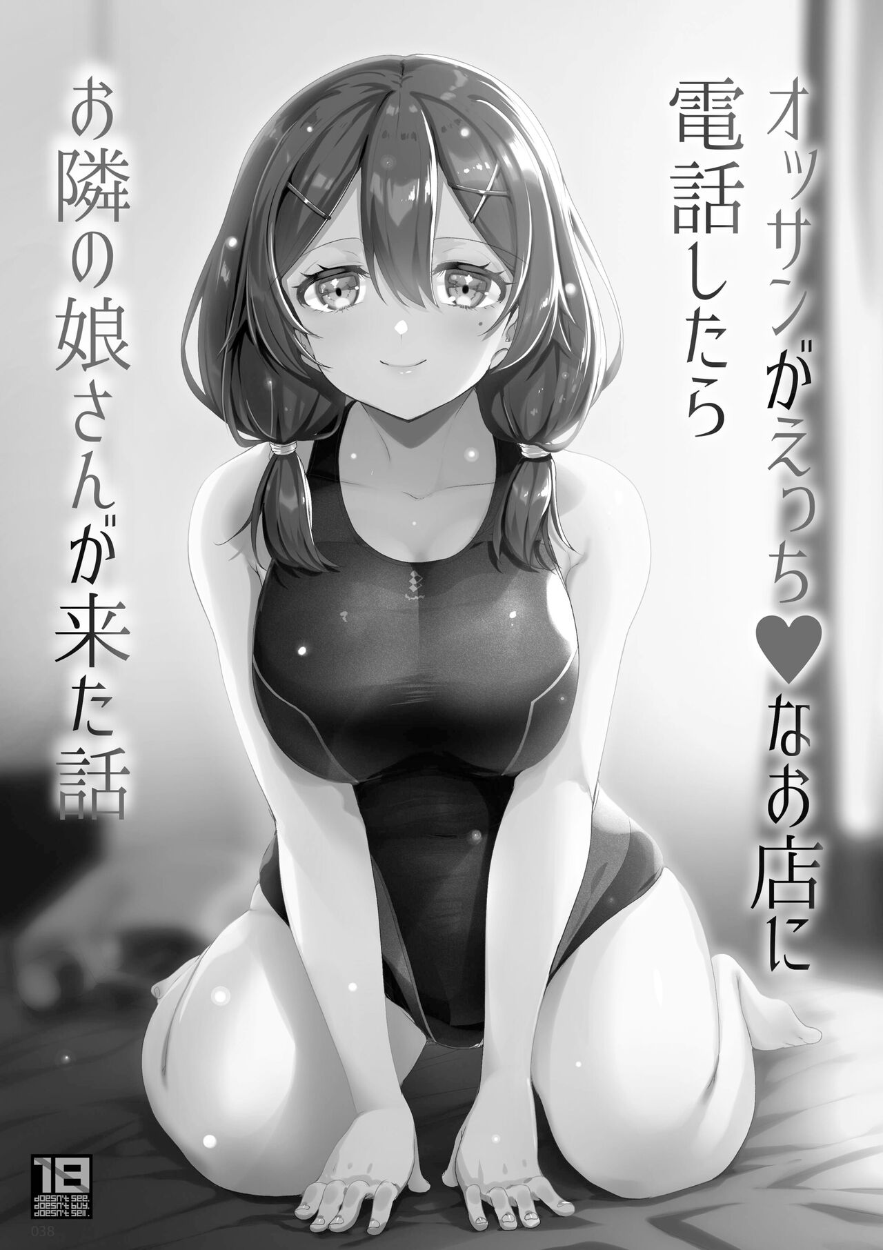 [65535あべぬー。 (赤人)] えっちな♥お店の娘総集編 Vol.2 [DL版] [Chinese][快乐水个人汉化+整合] image number 37