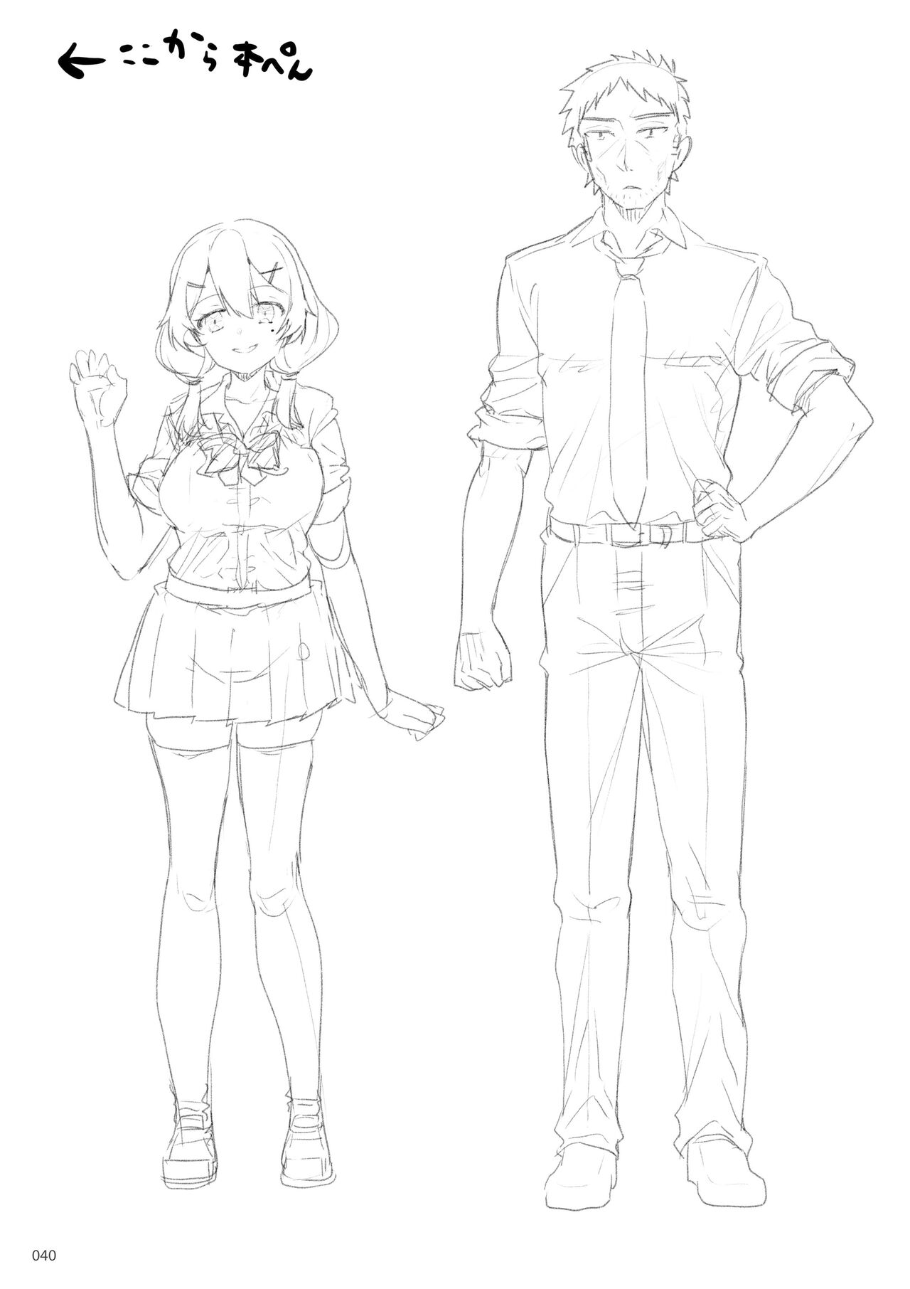 [65535あべぬー。 (赤人)] えっちな♥お店の娘総集編 Vol.2 [DL版] [Chinese][快乐水个人汉化+整合] image number 39