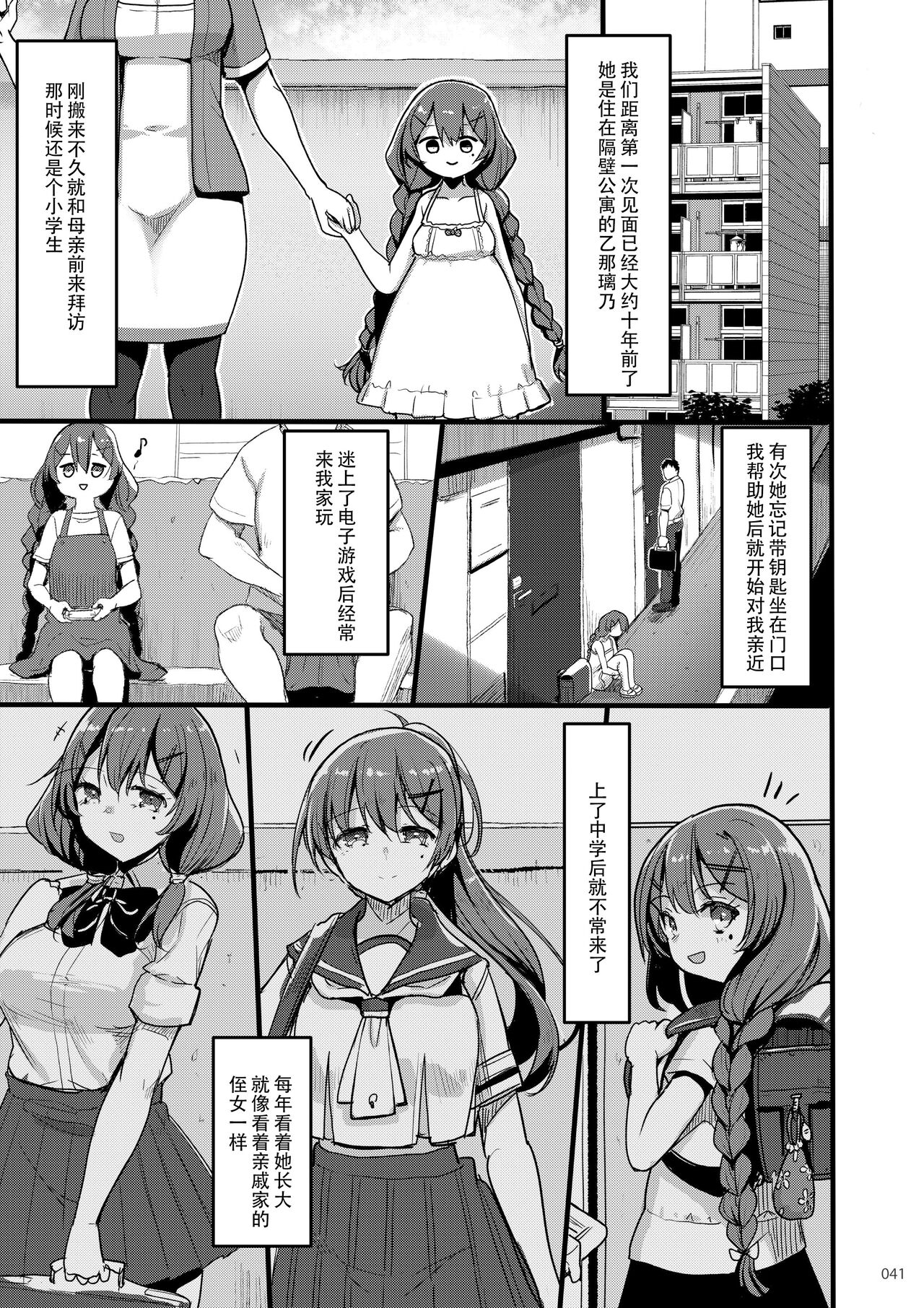 [65535あべぬー。 (赤人)] えっちな♥お店の娘総集編 Vol.2 [DL版] [Chinese][快乐水个人汉化+整合] image number 40