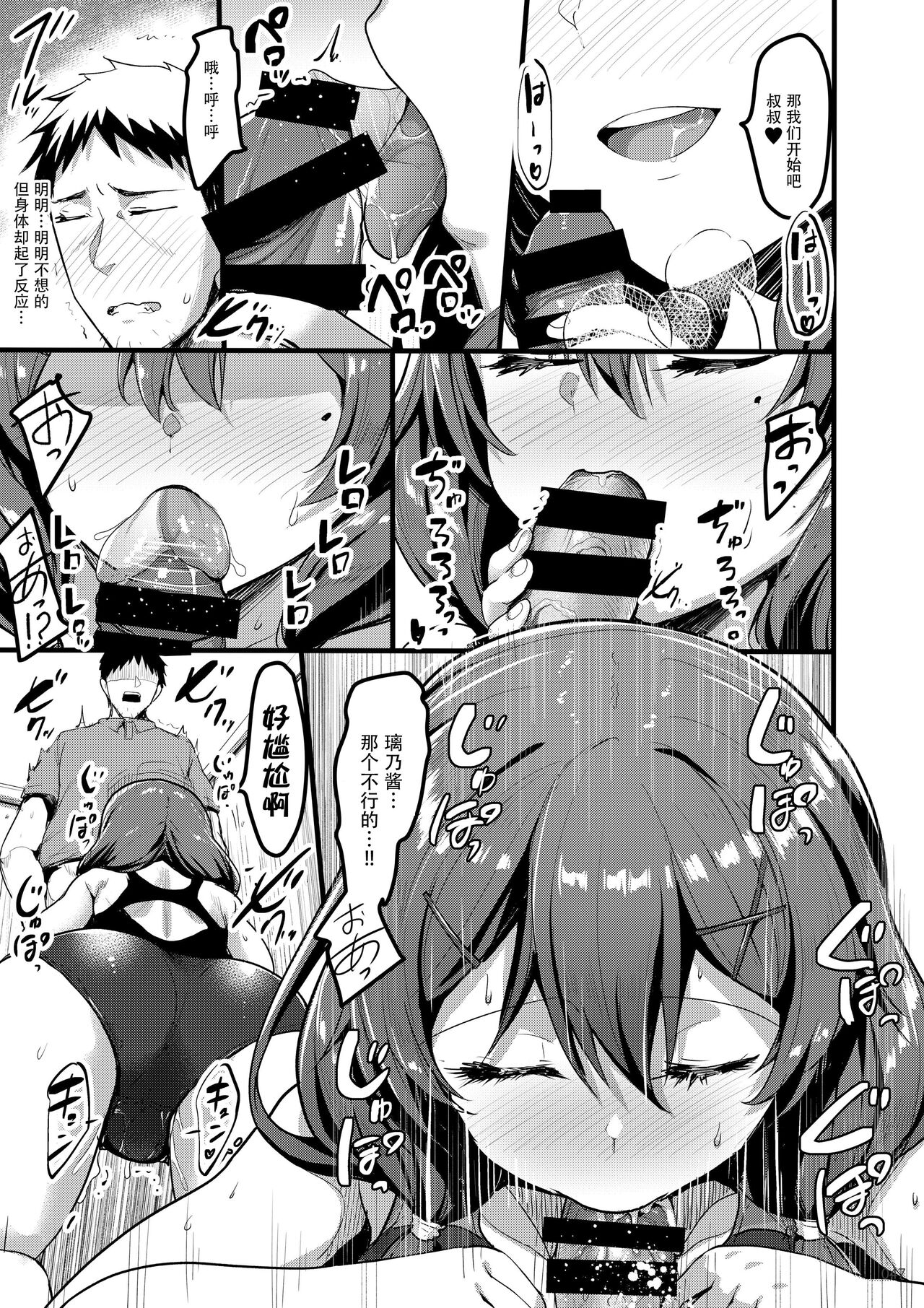 [65535あべぬー。 (赤人)] えっちな♥お店の娘総集編 Vol.2 [DL版] [Chinese][快乐水个人汉化+整合] image number 46