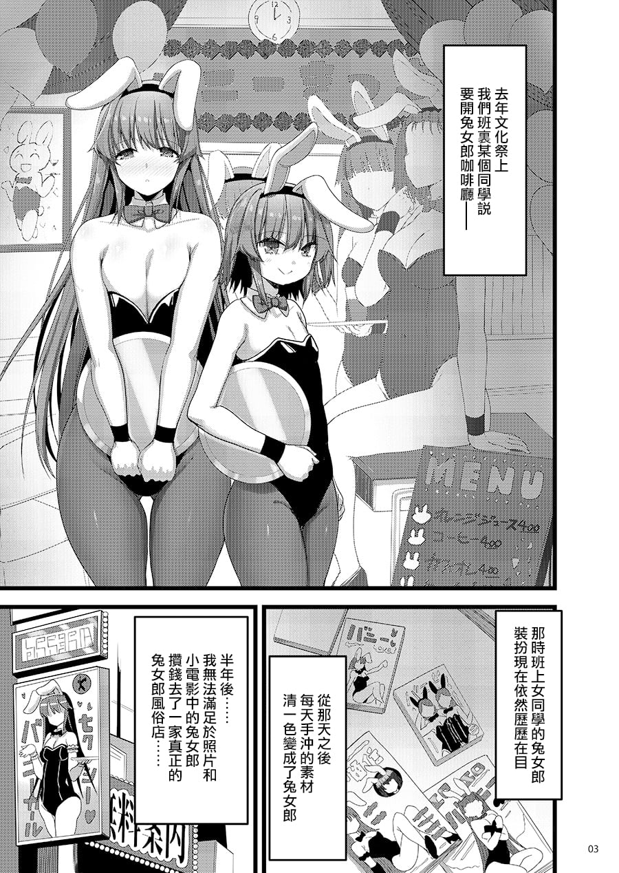 [65535あべぬー。 (赤人)] えっちな♥お店の娘総集編 Vol.2 [DL版] [Chinese][快乐水个人汉化+整合] image number 80