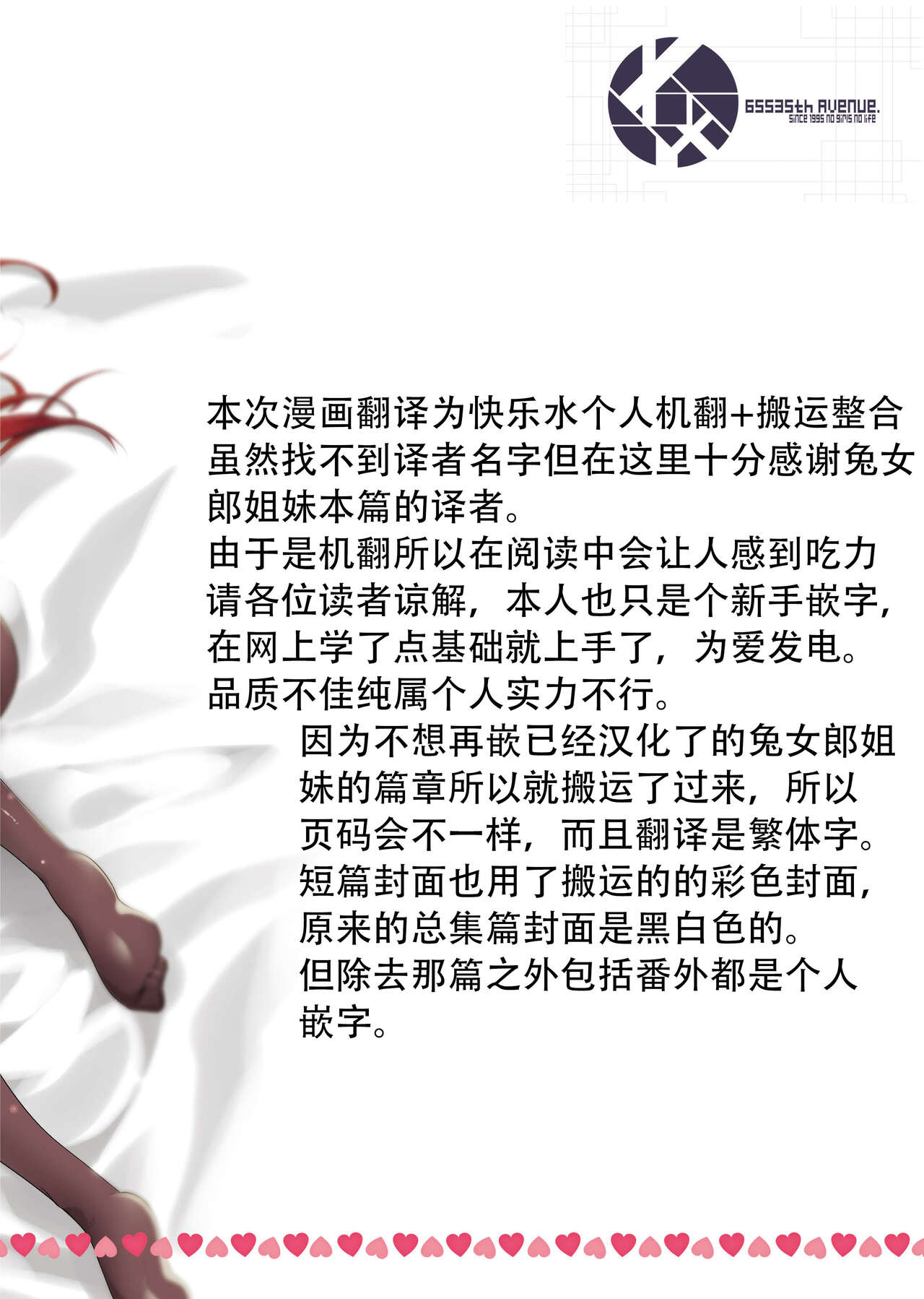 [65535あべぬー。 (赤人)] えっちな♥お店の娘総集編 Vol.2 [DL版] [Chinese][快乐水个人汉化+整合] image number 129