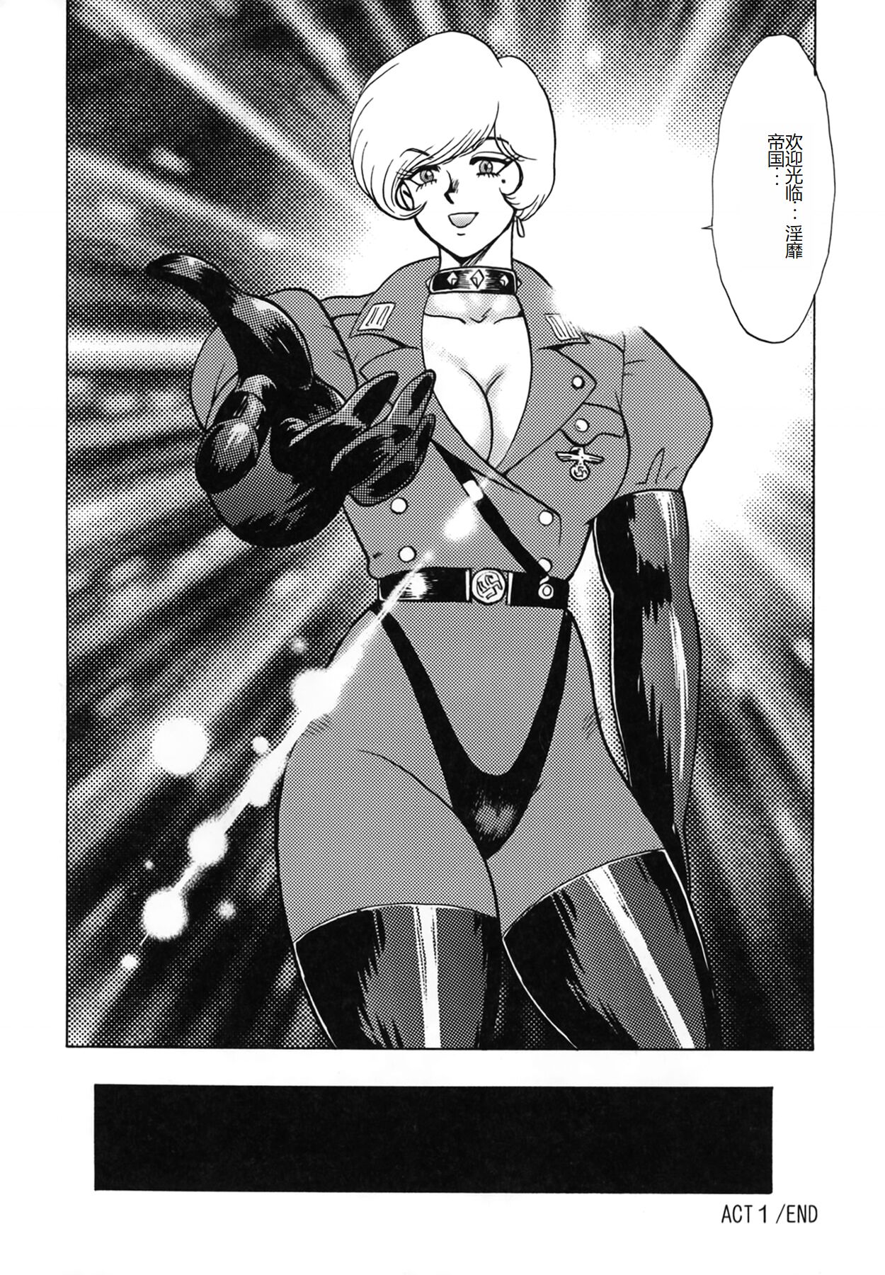 [Minor Boy] Inbi Teikoku [Chinese] numero di immagine  20