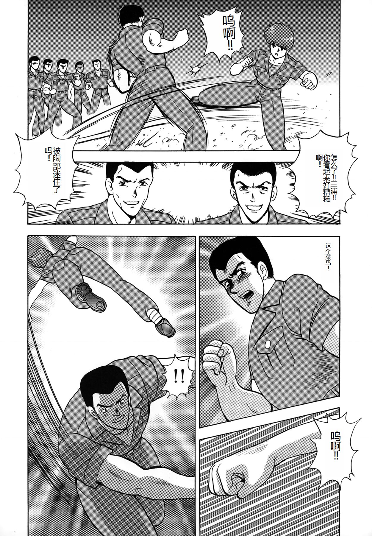 [Minor Boy] Inbi Teikoku [Chinese] numero di immagine  58