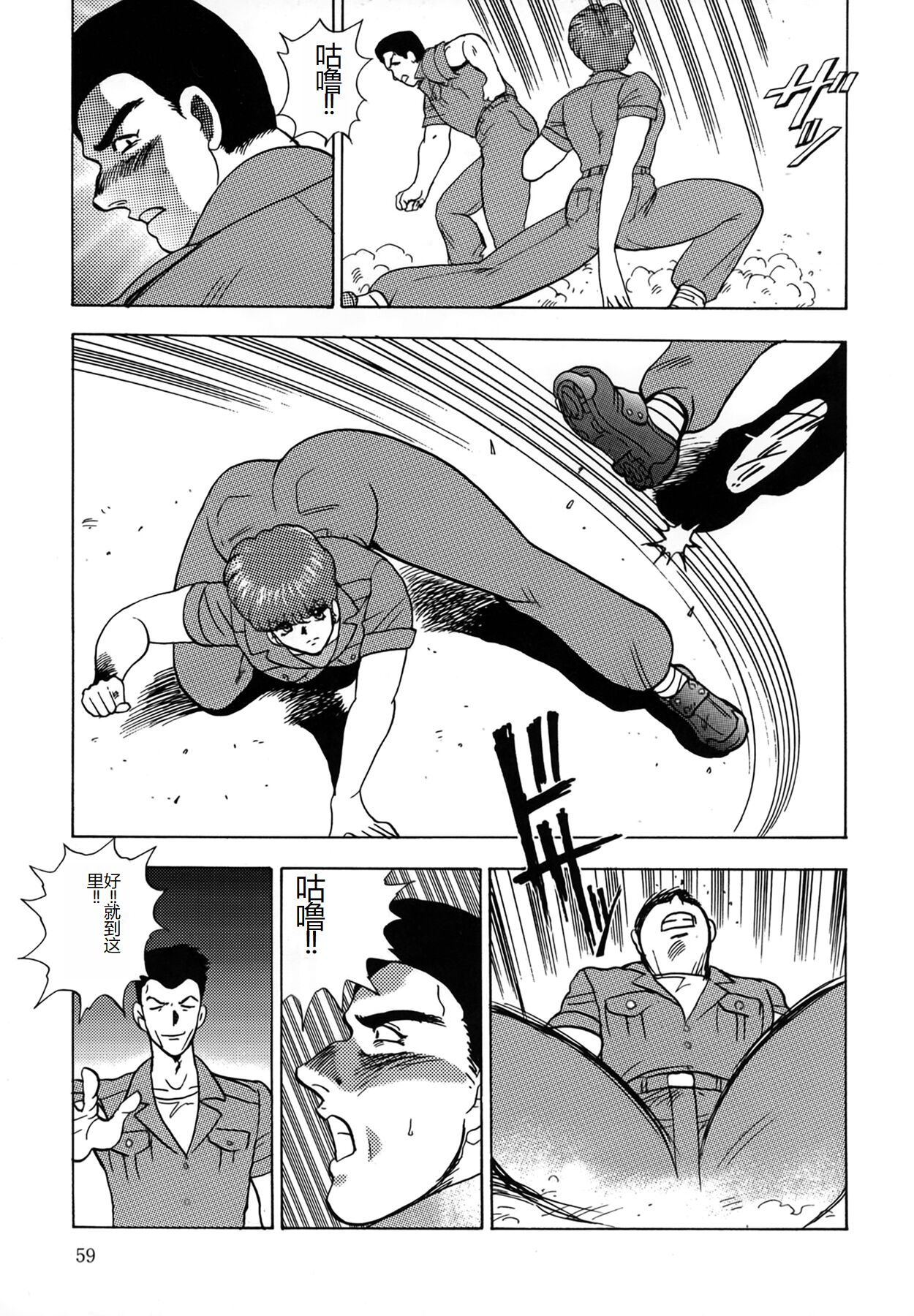 [Minor Boy] Inbi Teikoku [Chinese] numero di immagine  59