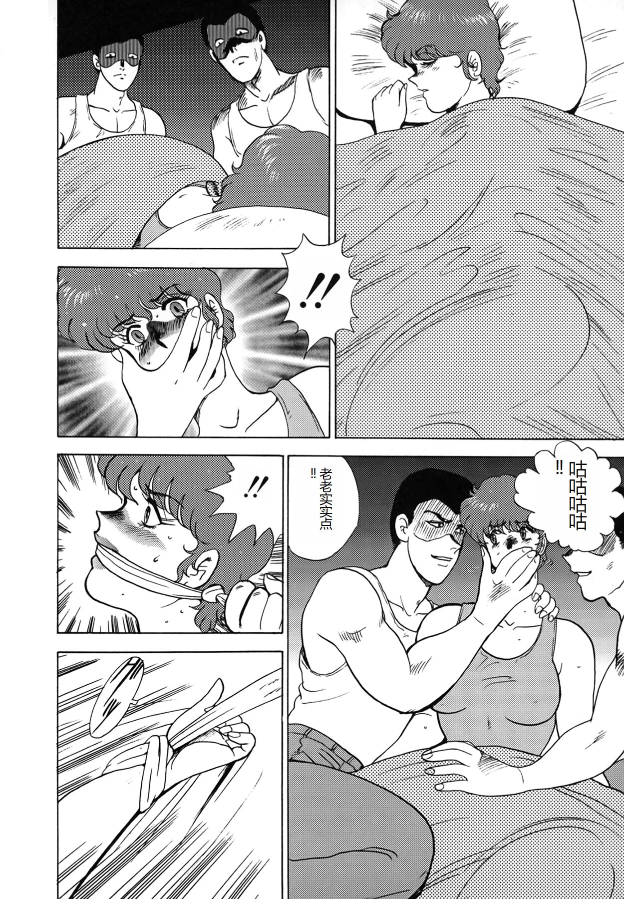 [Minor Boy] Inbi Teikoku [Chinese] numero di immagine  64