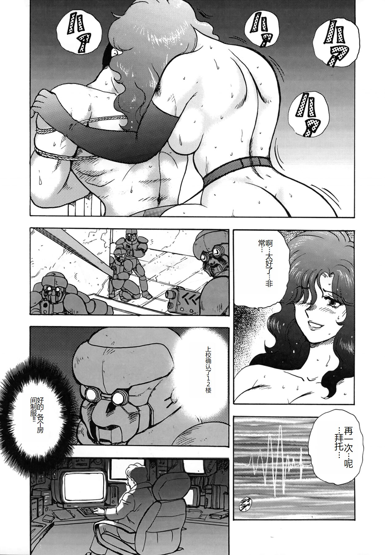 [Minor Boy] Inbi Teikoku [Chinese] numero di immagine  93