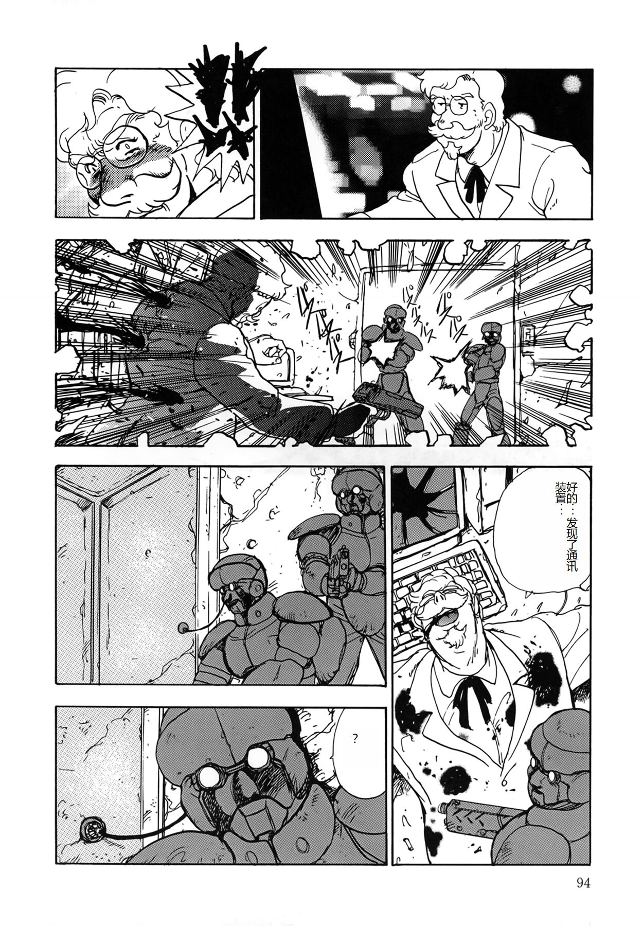 [Minor Boy] Inbi Teikoku [Chinese] numero di immagine  94