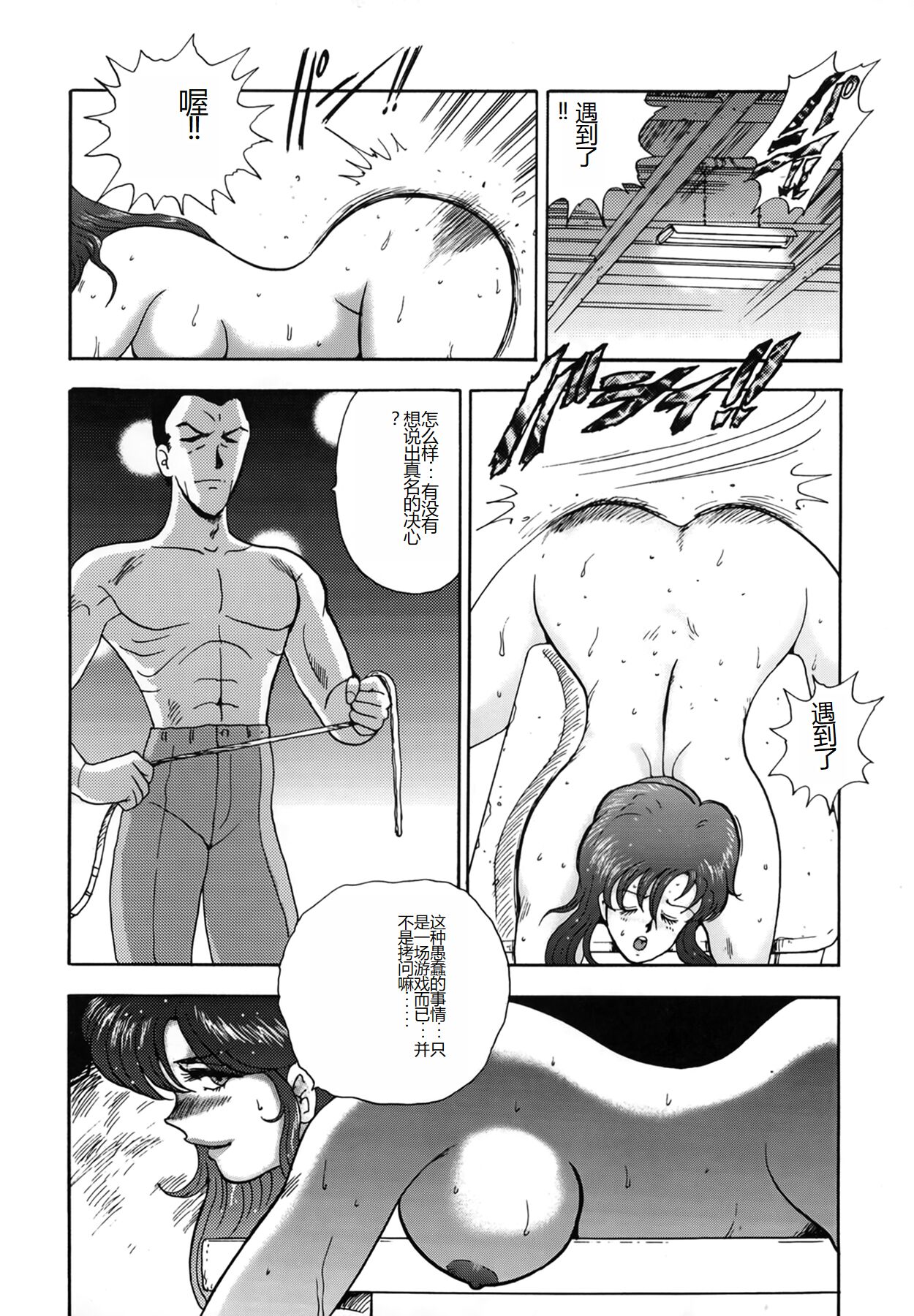 [Minor Boy] Inbi Teikoku [Chinese] numero di immagine  118