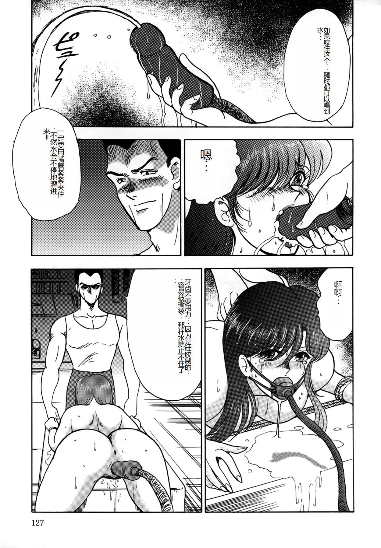 [Minor Boy] Inbi Teikoku [Chinese] numero di immagine  127