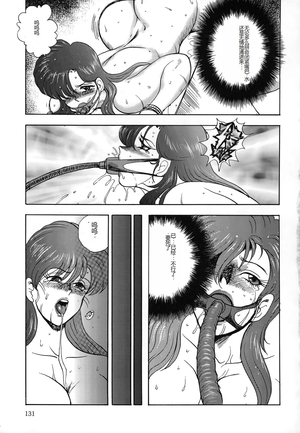 [Minor Boy] Inbi Teikoku [Chinese] numero di immagine  131