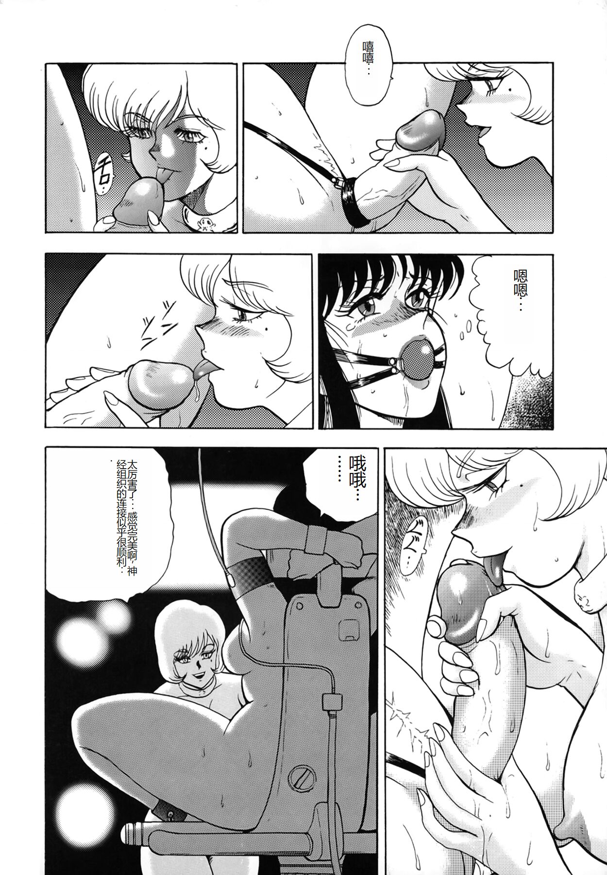 [Minor Boy] Inbi Teikoku [Chinese] numero di immagine  150