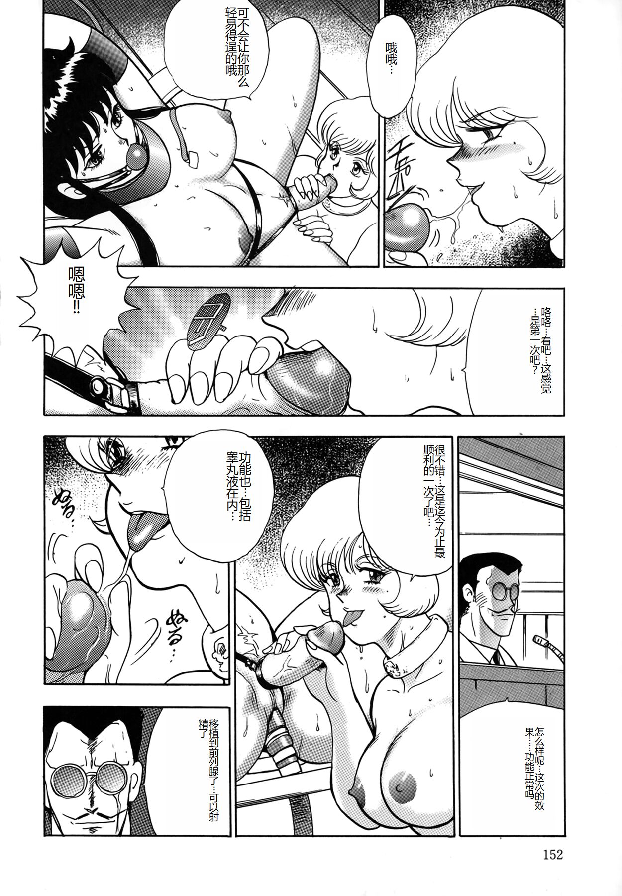 [Minor Boy] Inbi Teikoku [Chinese] numero di immagine  152