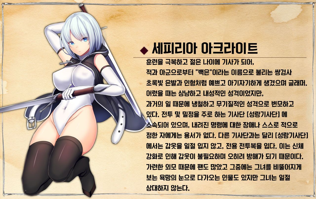 [Mousou Caution (Daiaru)] Senhime Bad Ending 1 -Cool Heroine Buzama Haiboku CG Shuu- [Korean] numero di immagine  2