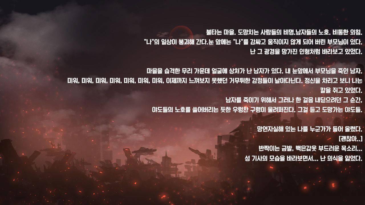 [Mousou Caution (Daiaru)] Senhime Bad Ending 1 -Cool Heroine Buzama Haiboku CG Shuu- [Korean] numero di immagine  3