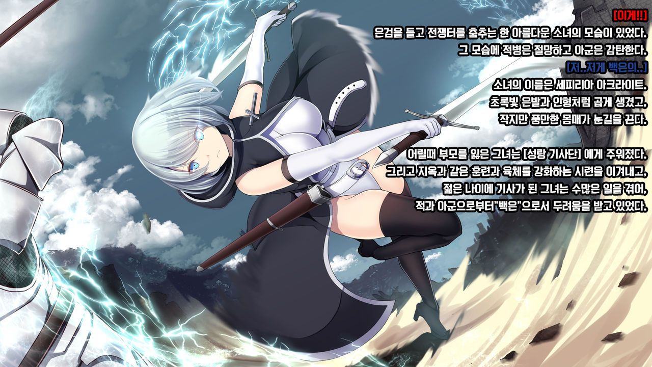 [Mousou Caution (Daiaru)] Senhime Bad Ending 1 -Cool Heroine Buzama Haiboku CG Shuu- [Korean] numero di immagine  4