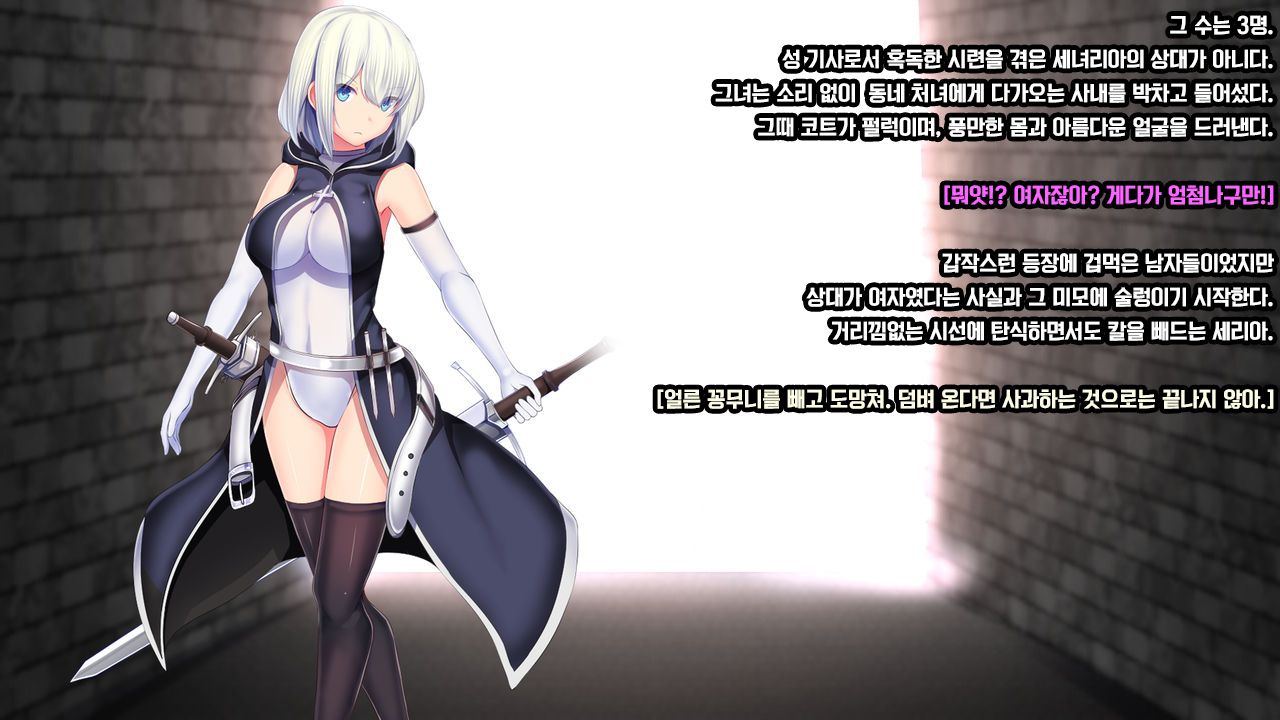 [Mousou Caution (Daiaru)] Senhime Bad Ending 1 -Cool Heroine Buzama Haiboku CG Shuu- [Korean] numero di immagine  8