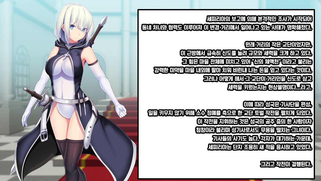 [Mousou Caution (Daiaru)] Senhime Bad Ending 1 -Cool Heroine Buzama Haiboku CG Shuu- [Korean] numero di immagine  22