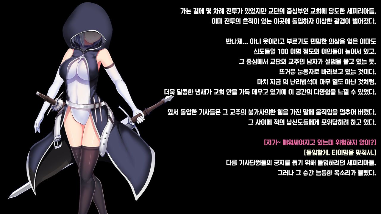 [Mousou Caution (Daiaru)] Senhime Bad Ending 1 -Cool Heroine Buzama Haiboku CG Shuu- [Korean] numero di immagine  24