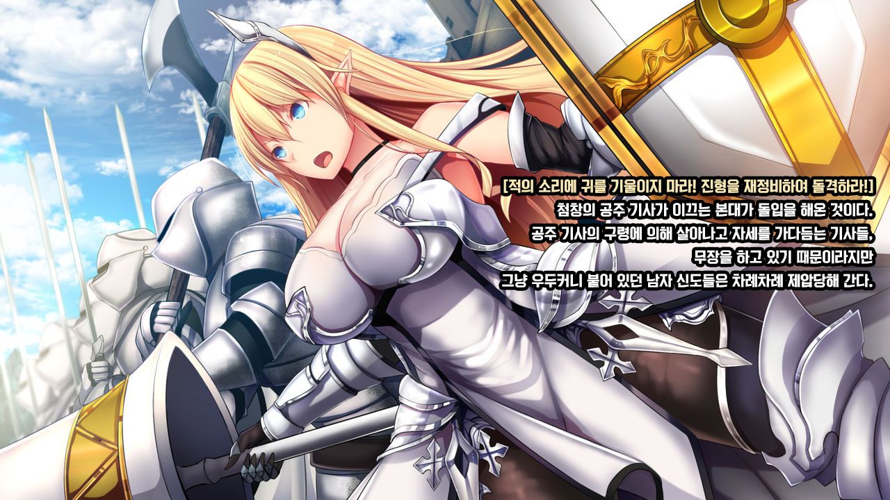 [Mousou Caution (Daiaru)] Senhime Bad Ending 1 -Cool Heroine Buzama Haiboku CG Shuu- [Korean] numero di immagine  25