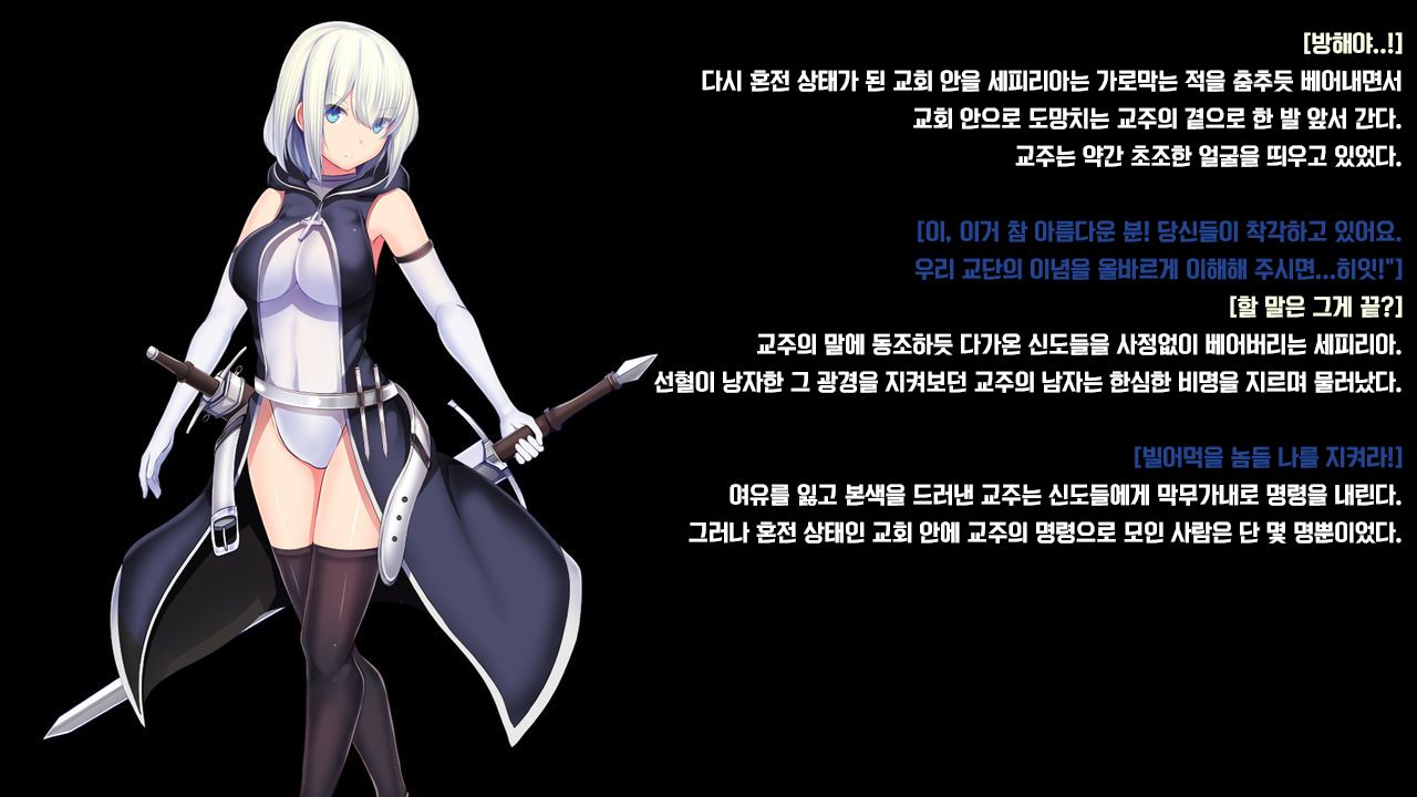 [Mousou Caution (Daiaru)] Senhime Bad Ending 1 -Cool Heroine Buzama Haiboku CG Shuu- [Korean] numero di immagine  26