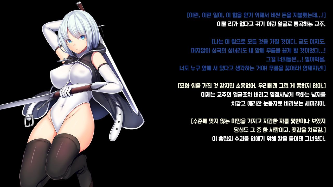 [Mousou Caution (Daiaru)] Senhime Bad Ending 1 -Cool Heroine Buzama Haiboku CG Shuu- [Korean] numero di immagine  27