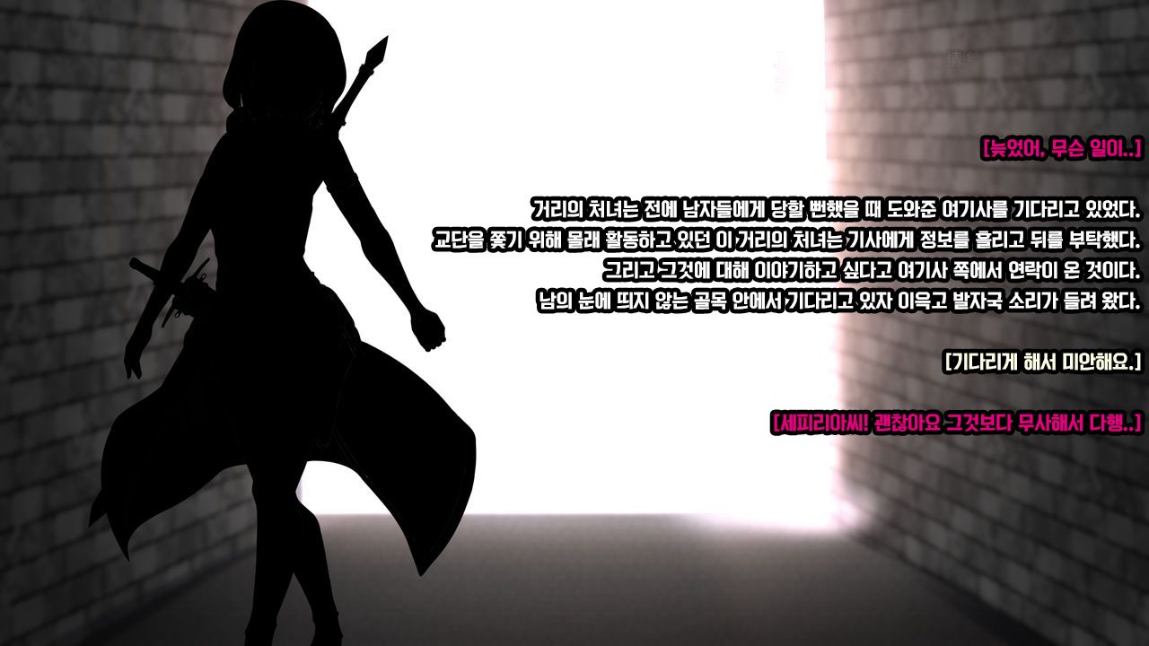 [Mousou Caution (Daiaru)] Senhime Bad Ending 1 -Cool Heroine Buzama Haiboku CG Shuu- [Korean] numero di immagine  36