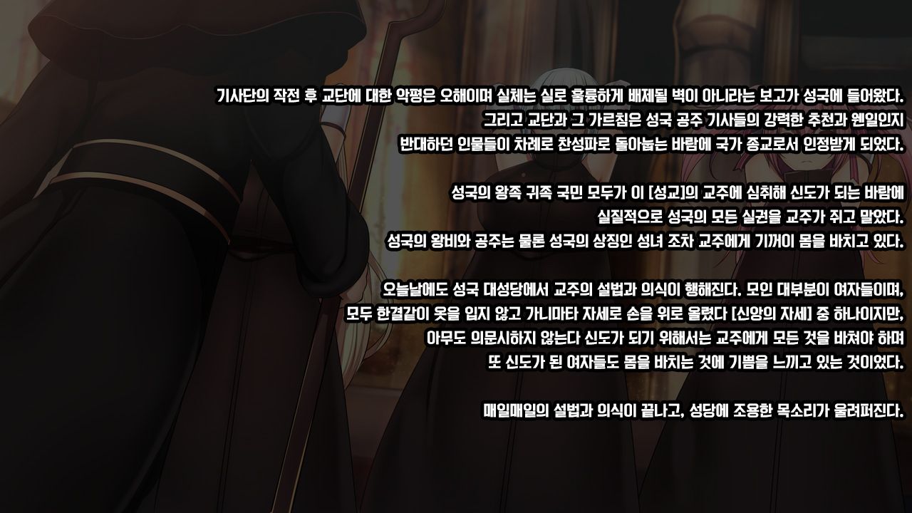 [Mousou Caution (Daiaru)] Senhime Bad Ending 1 -Cool Heroine Buzama Haiboku CG Shuu- [Korean] numero di immagine  38