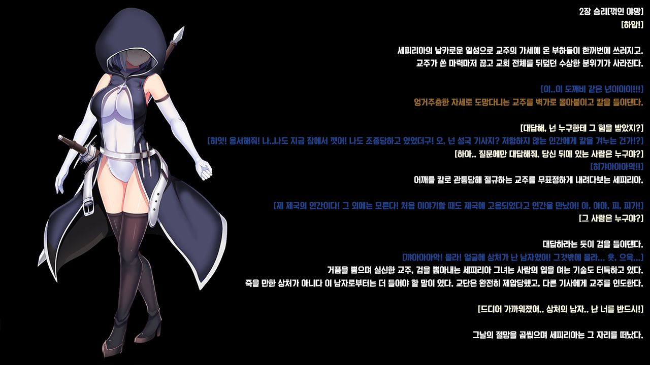 [Mousou Caution (Daiaru)] Senhime Bad Ending 1 -Cool Heroine Buzama Haiboku CG Shuu- [Korean] numero di immagine  43