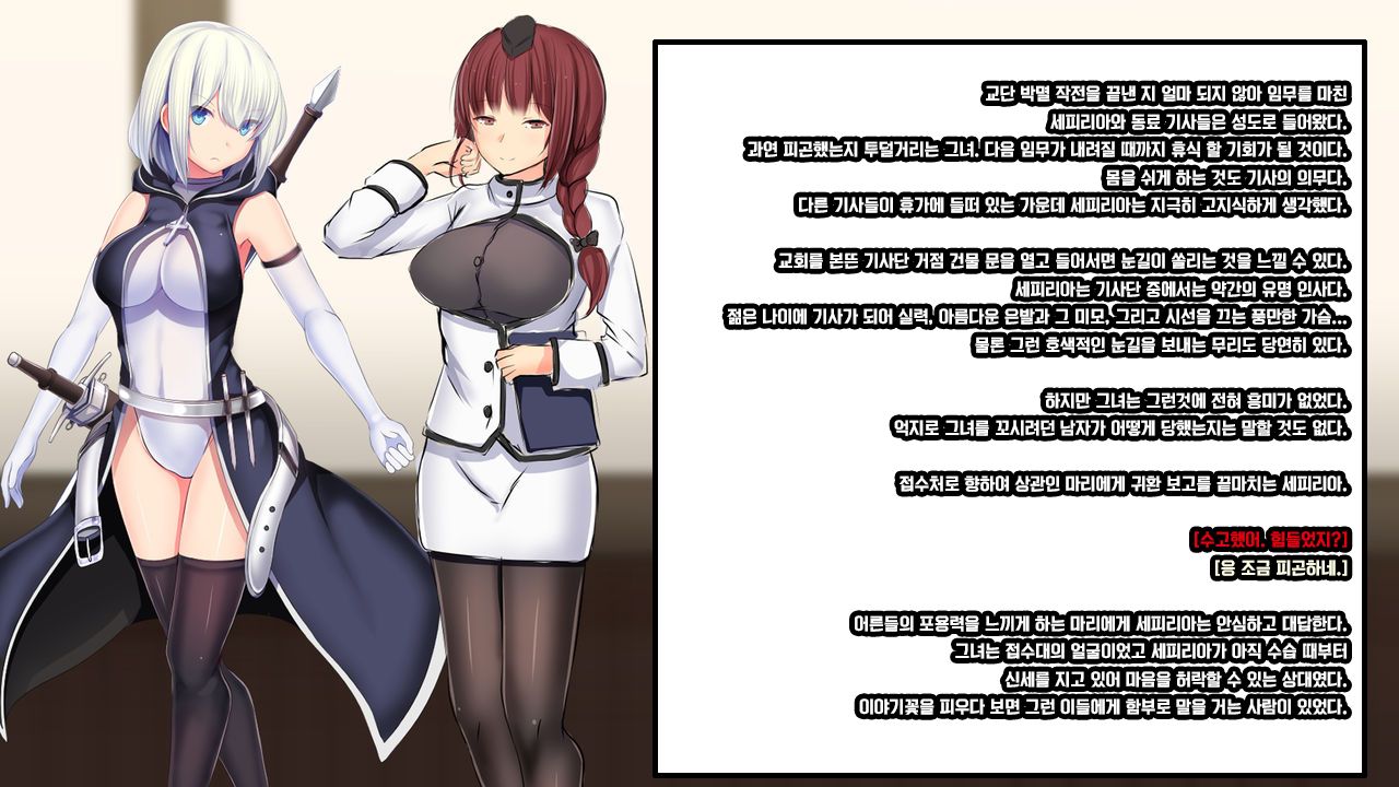 [Mousou Caution (Daiaru)] Senhime Bad Ending 1 -Cool Heroine Buzama Haiboku CG Shuu- [Korean] numero di immagine  45