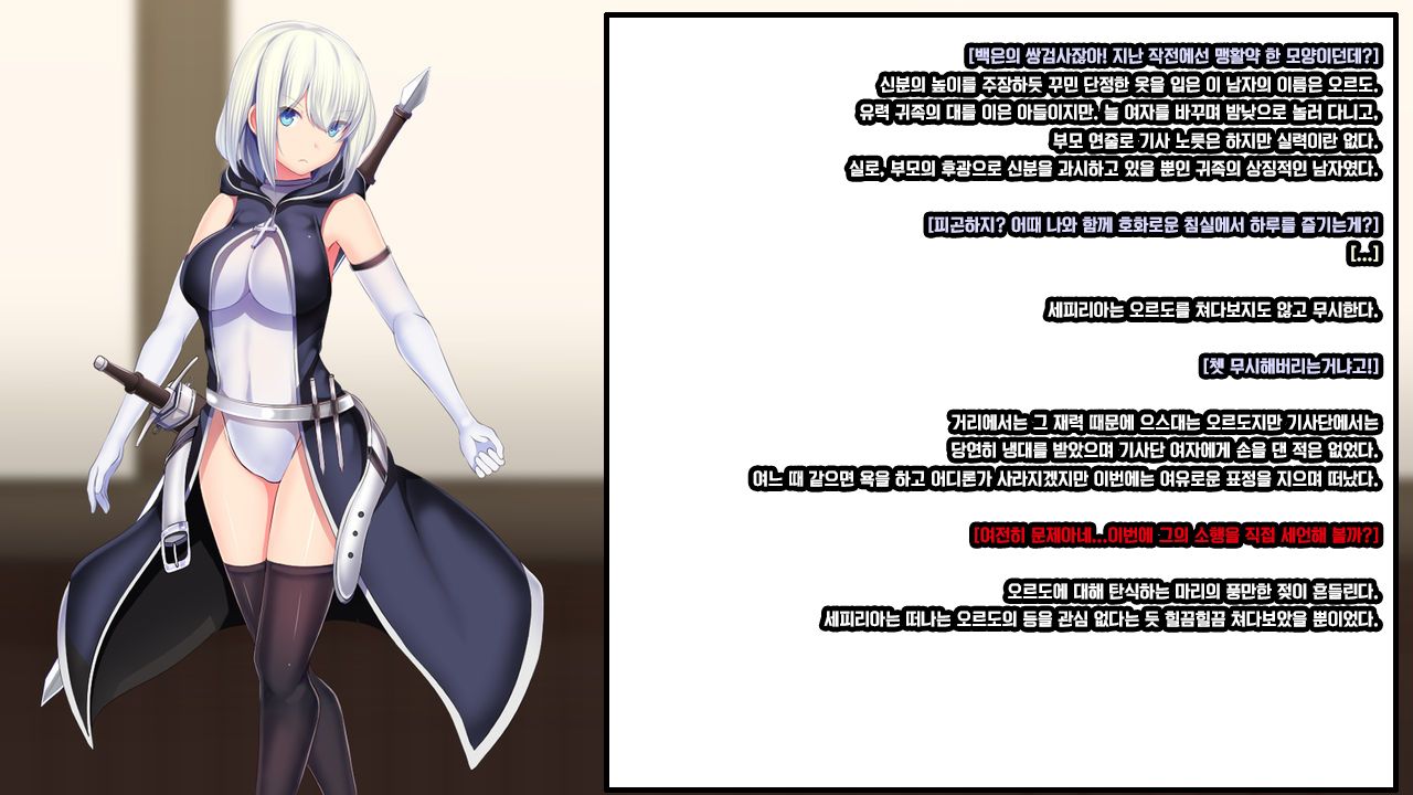 [Mousou Caution (Daiaru)] Senhime Bad Ending 1 -Cool Heroine Buzama Haiboku CG Shuu- [Korean] numero di immagine  46