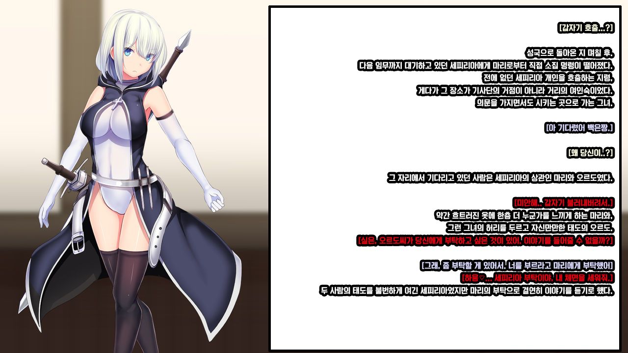 [Mousou Caution (Daiaru)] Senhime Bad Ending 1 -Cool Heroine Buzama Haiboku CG Shuu- [Korean] numero di immagine  47