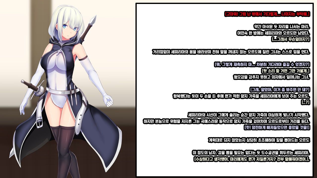 [Mousou Caution (Daiaru)] Senhime Bad Ending 1 -Cool Heroine Buzama Haiboku CG Shuu- [Korean] numero di immagine  48