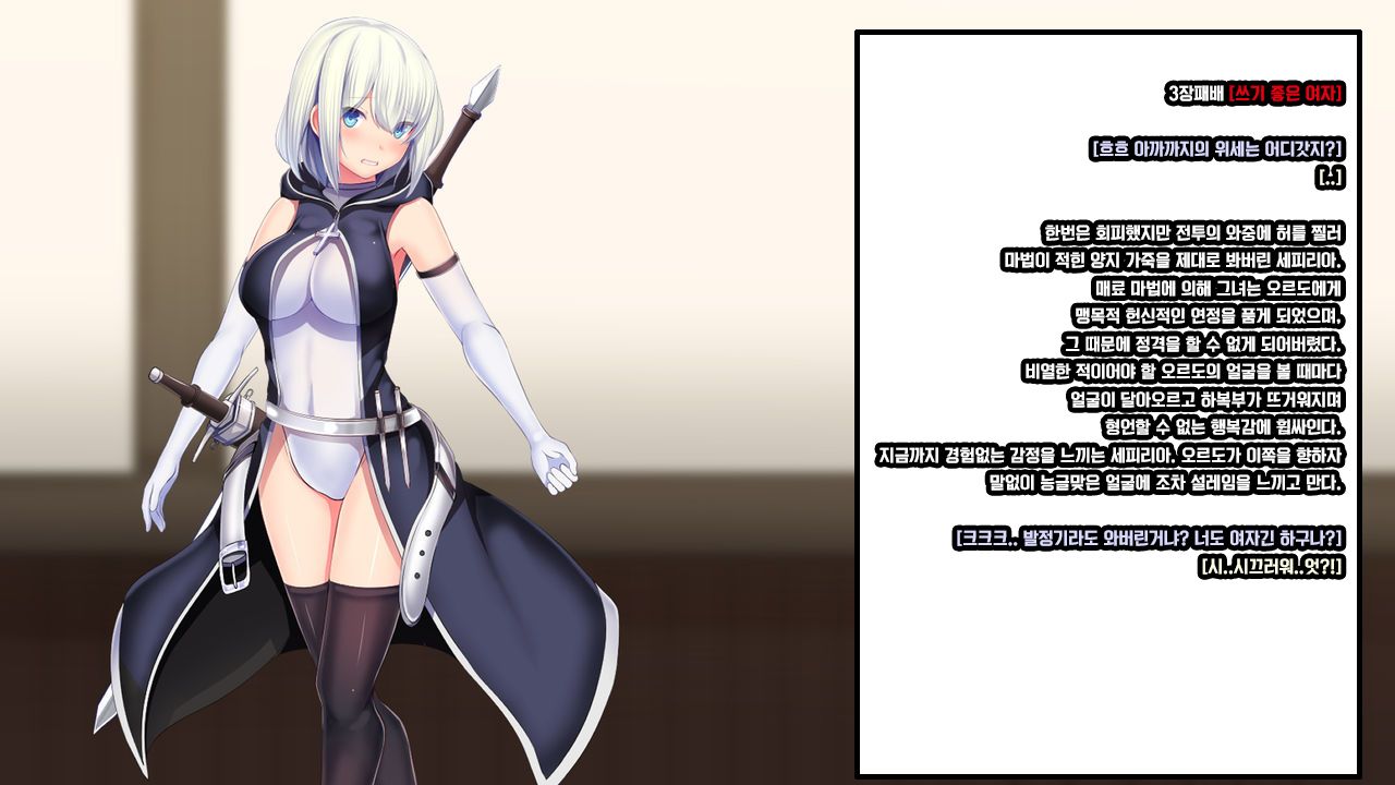 [Mousou Caution (Daiaru)] Senhime Bad Ending 1 -Cool Heroine Buzama Haiboku CG Shuu- [Korean] numero di immagine  49