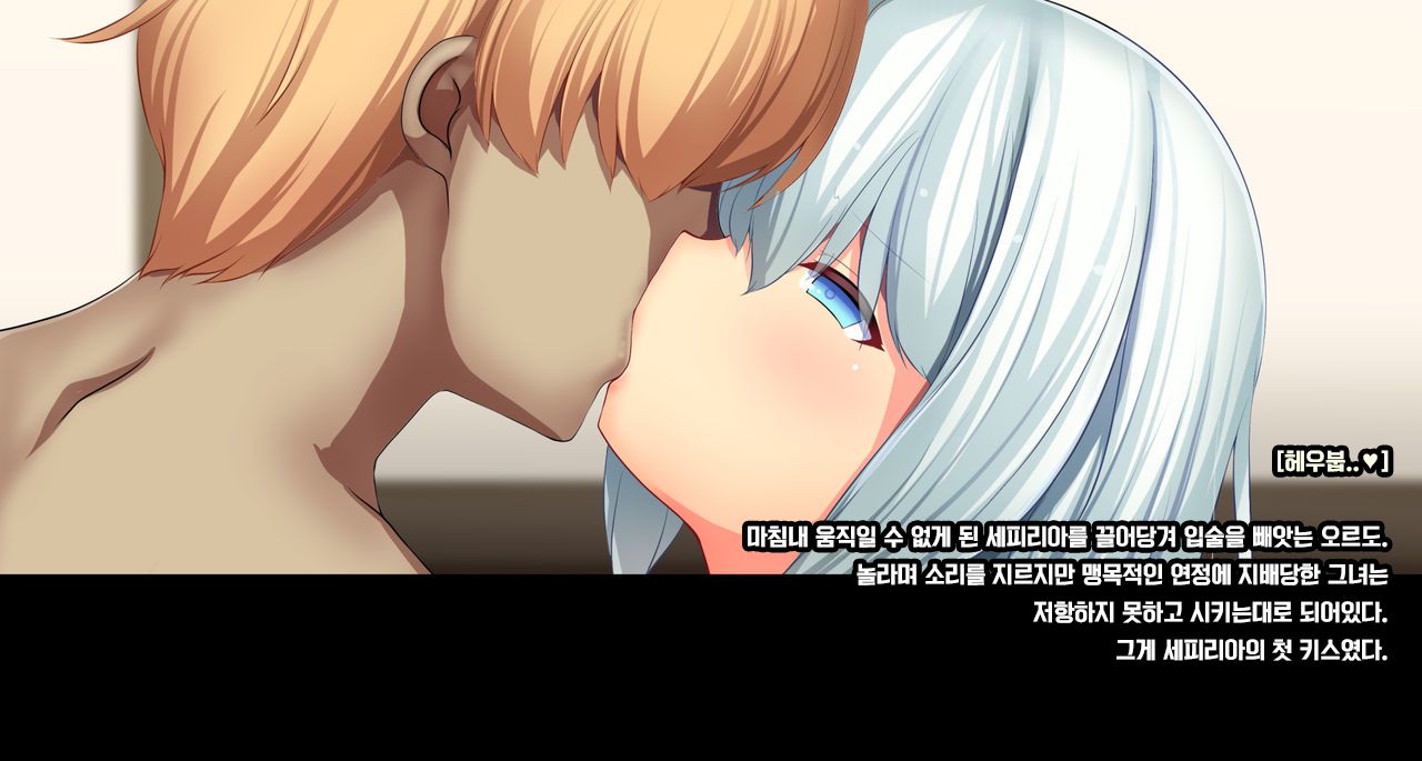 [Mousou Caution (Daiaru)] Senhime Bad Ending 1 -Cool Heroine Buzama Haiboku CG Shuu- [Korean] numero di immagine  50