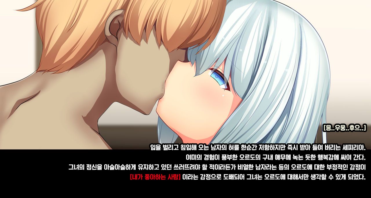 [Mousou Caution (Daiaru)] Senhime Bad Ending 1 -Cool Heroine Buzama Haiboku CG Shuu- [Korean] numero di immagine  51