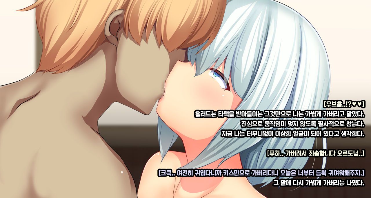 [Mousou Caution (Daiaru)] Senhime Bad Ending 1 -Cool Heroine Buzama Haiboku CG Shuu- [Korean] numero di immagine  62